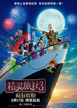 星空无限免费版观看全集